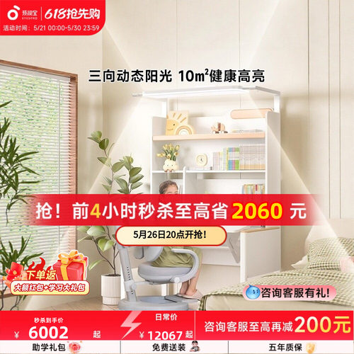孩视儿童学习桌可升降