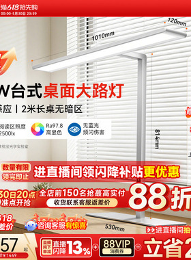 孩视宝护眼灯台式桌面大路灯学习台灯学生儿童书桌专用全智能r01
