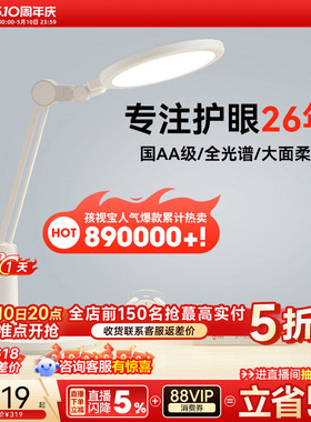 孩视宝台灯学习专用学生儿童书桌护眼灯国aa级全光谱宿舍灯vl225