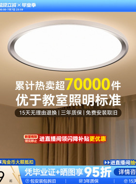 孩视宝全光谱护眼吸顶灯儿童房卧室LED灯学习专用官方旗舰店ah33
