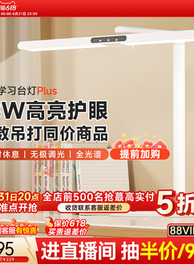 孩视宝学习专用护眼台灯学生儿童宿舍卧室床头阅读全光谱桌面灯L3