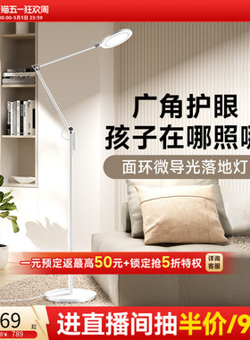 孩视宝护眼灯落地灯儿童学习阅读客厅卧室沙发台灯钢琴灯fh708a-d