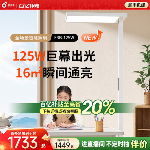 孩视宝护眼立式大路灯全光谱儿童全书桌台灯护眼学习防近视落地灯