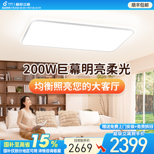 客廳主燈 孩視寶客廳護(hù)眼吸頂燈200W護(hù)眼燈官方旗艦店2025新款