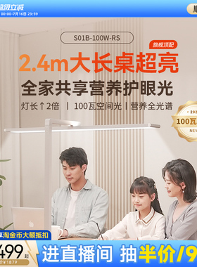 孩视宝S01B护眼台式桌面大路灯长桌学习工作专用台灯小路灯阅读灯