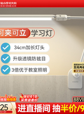 孩视宝床头灯护眼台灯儿童学习专用桌面夹灯工作护眼灯卧室阅读灯