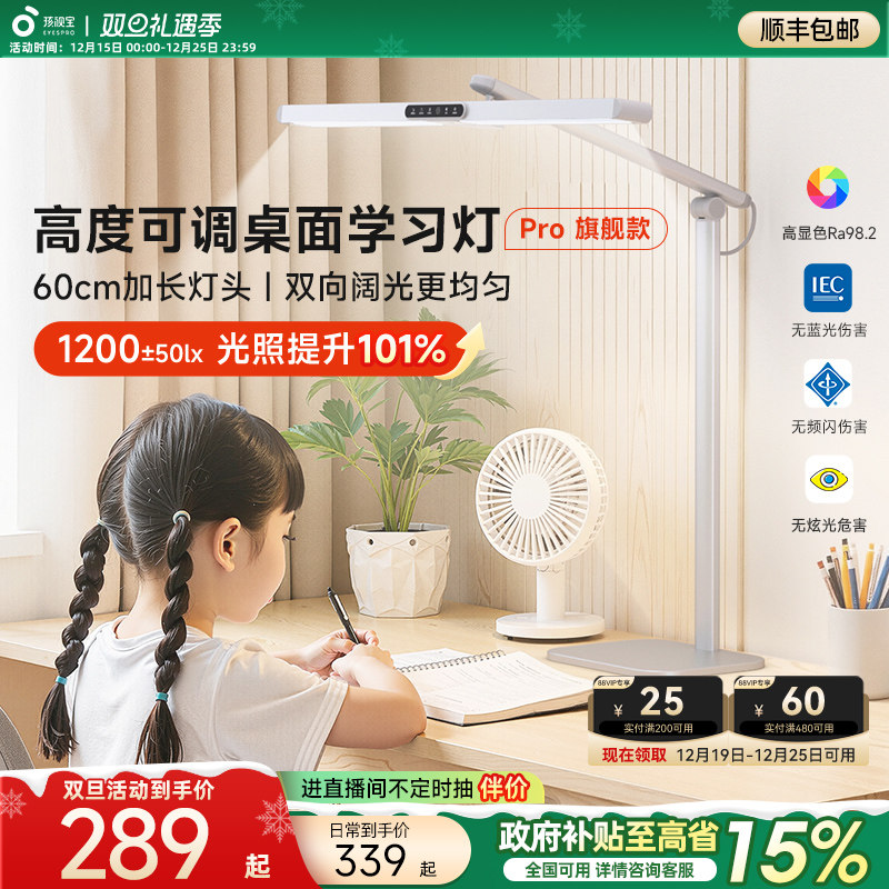 孩视宝学习专用护眼灯学生儿童宿舍卧室床头阅读台灯2025新款L5A