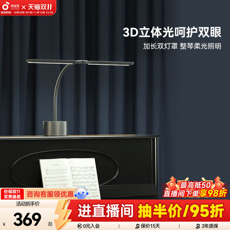 孩视宝全光谱练琴灯专用护眼台灯落地可充电儿童阅读钢琴灯NS20-P