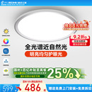 孩视宝卧室护眼吸顶灯全光谱儿童房书房护眼灯具官方旗舰店ah33t