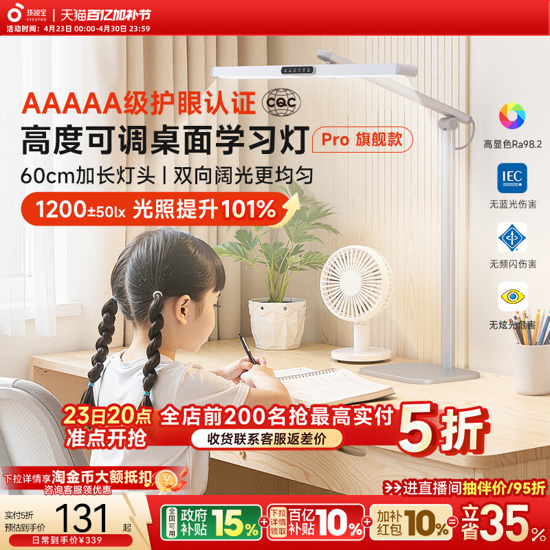 孩视宝学习护眼灯学生专用儿童书桌卧室床头阅读台灯2026新款L5A