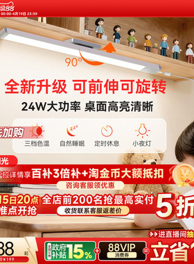 孩视宝护眼灯学习儿童专用台灯宿舍书桌磁吸壁挂式床头阅读长条灯