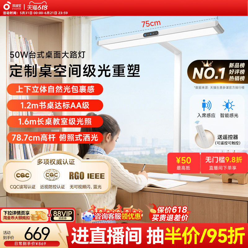 孩视宝护眼灯官方台式桌面大路灯立式学习台灯全专用儿童书桌i01