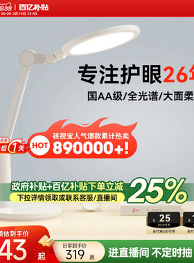 孩视宝台灯学习专用学生儿童书桌护眼灯国aa级全光谱宿舍灯vl225
