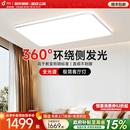 孩视宝客厅护眼吸顶灯全光谱护眼灯主灯官方旗舰店简约大气客厅灯