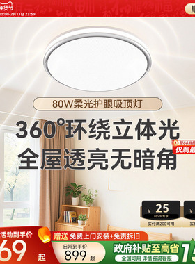 孩视宝护眼吸顶灯卧室儿童房全光谱书房简约大气主卧护眼灯具AB09