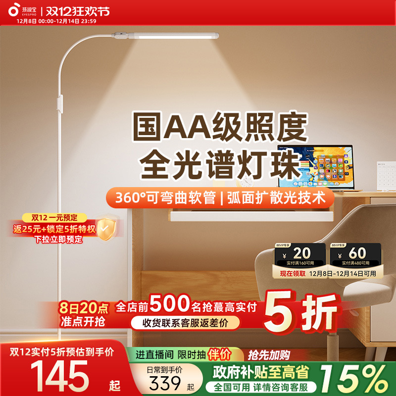 孩视宝官方落地灯阅读写字钢琴灯