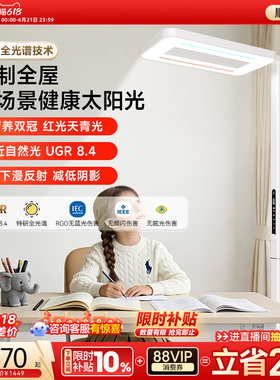 孩视宝护眼灯立式大路灯全光谱E5学习儿童专用台灯书桌阅读落地灯