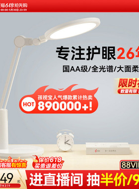 孩视宝台灯学习专用学生儿童书桌护眼灯国aa级全光谱宿舍灯vl225