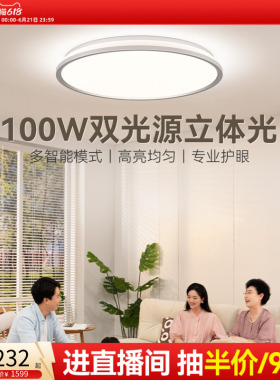孩视宝护眼全光谱儿童房吸顶灯卧室主卧简约现代学习圆形led灯具
