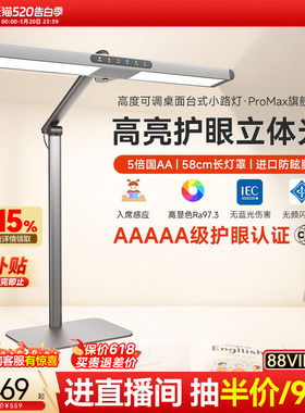 孩视宝护眼台灯学习全光谱护眼灯学生专用儿童阅读桌面小路灯L7A