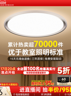 孩视宝全光谱护眼吸顶灯儿童房卧室LED灯学习专用官方旗舰店ah33