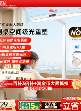 孩视宝护眼灯台式桌面大路灯立式学习智能台灯全专用儿童书桌i01