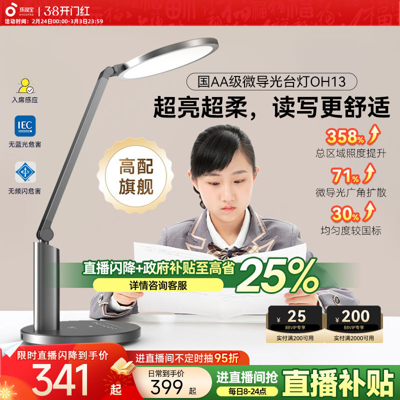 ���ӱ�����̨��ѧ����ͯѧϰר������д���Ķ�������ȫ���׵�OH13