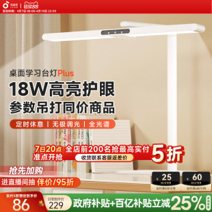 孩视宝学习专用护眼台灯学生儿童宿舍卧室床头阅读全光谱桌面灯L3