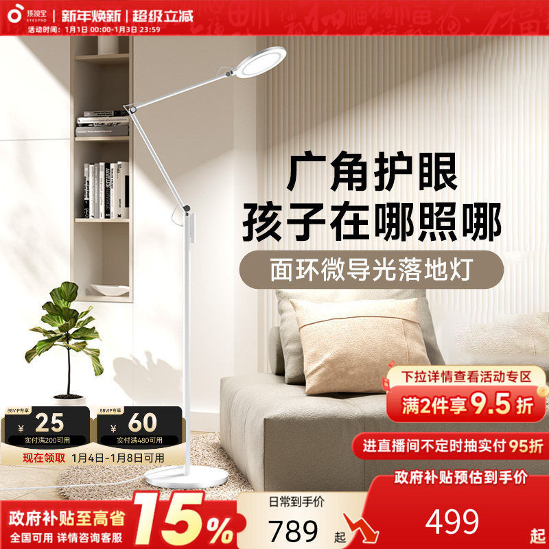 ���ӱ����۵���صƶ�ͯѧϰ�Ķ���������ɳ��̨�Ƹ��ٵ�fh708a-d 498.95Ԫ(������)