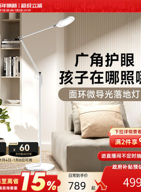 孩视宝护眼灯落地灯儿童学习阅读客厅卧室沙发台灯钢琴灯fh708a-d