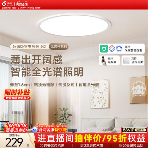 孩视宝优宜光护眼吸顶灯超薄奶油风全光谱2026年新款书房卧室灯具