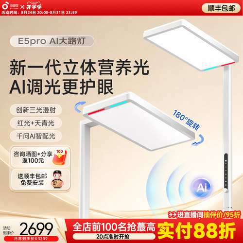 旗舰升级顶配护眼之选