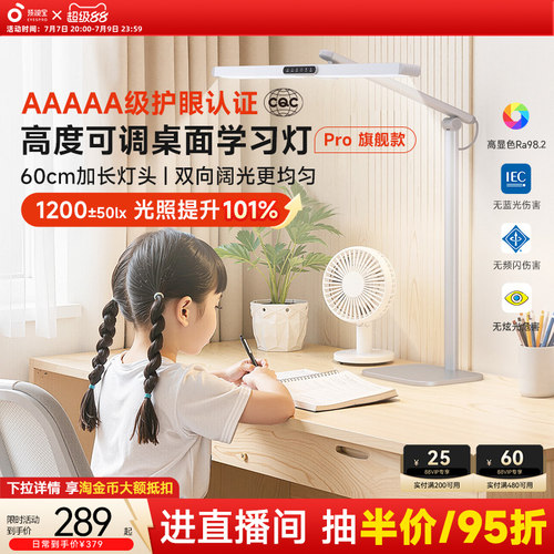 孩视宝护眼台灯推荐儿童小学生
