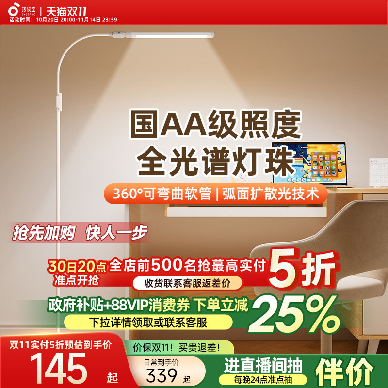 孩视宝官方落地灯阅读写字钢琴灯