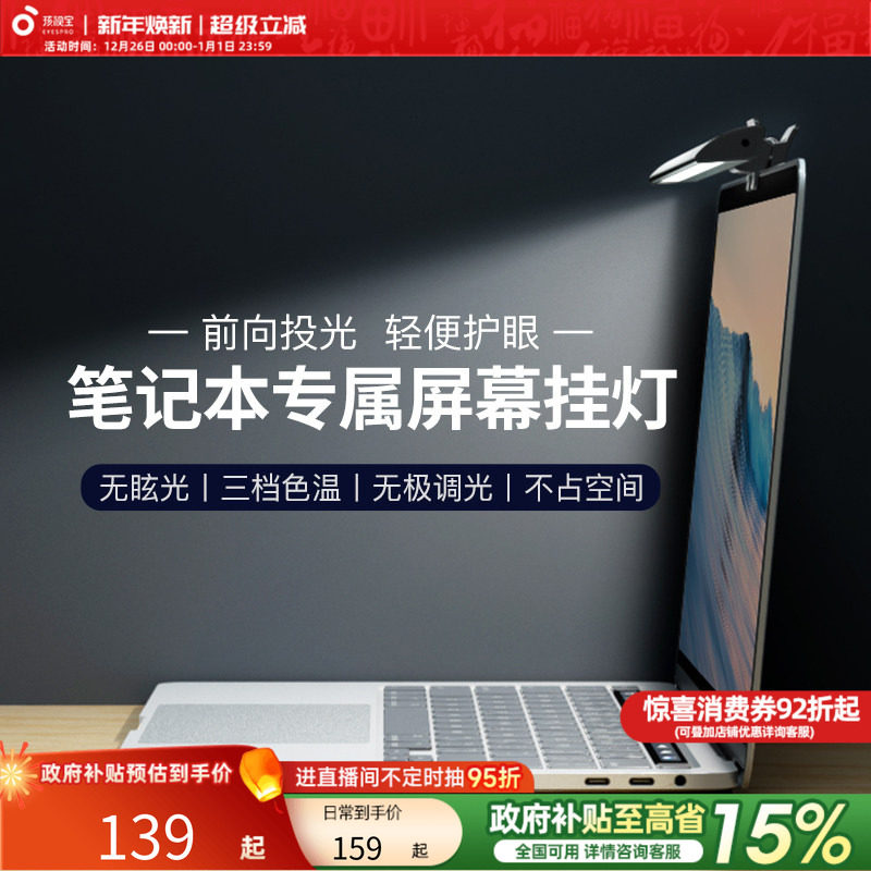 ���ӱ���Ļ�ҵ���ʾ�����ԱʼǱ�̨ʽ����өĻ��������ʾ�����۵� 138.55Ԫ(������)