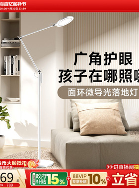 孩视宝护眼灯落地灯儿童学习阅读客厅卧室沙发台灯钢琴灯fh708a-d