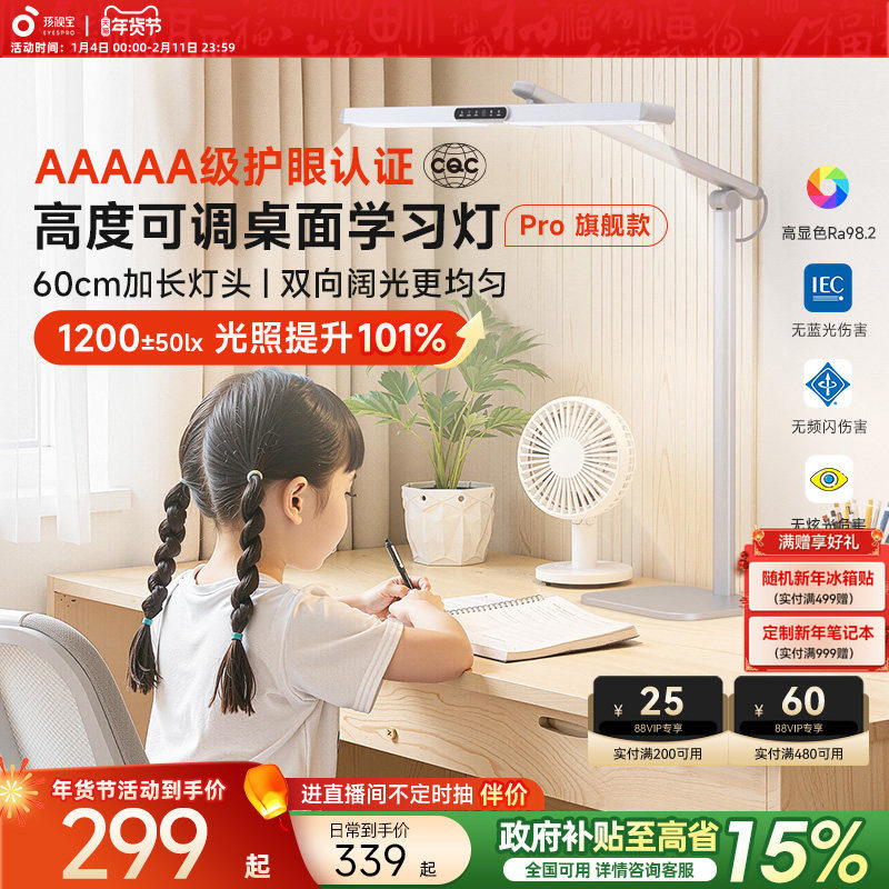 孩视宝学习专用护眼灯学生儿童宿舍卧室床头阅读台灯2025新款L5A,家装灯饰光源,阅读台灯(护眼灯/写字灯),淘宝优惠券,粉丝福利购,淘宝优惠卷