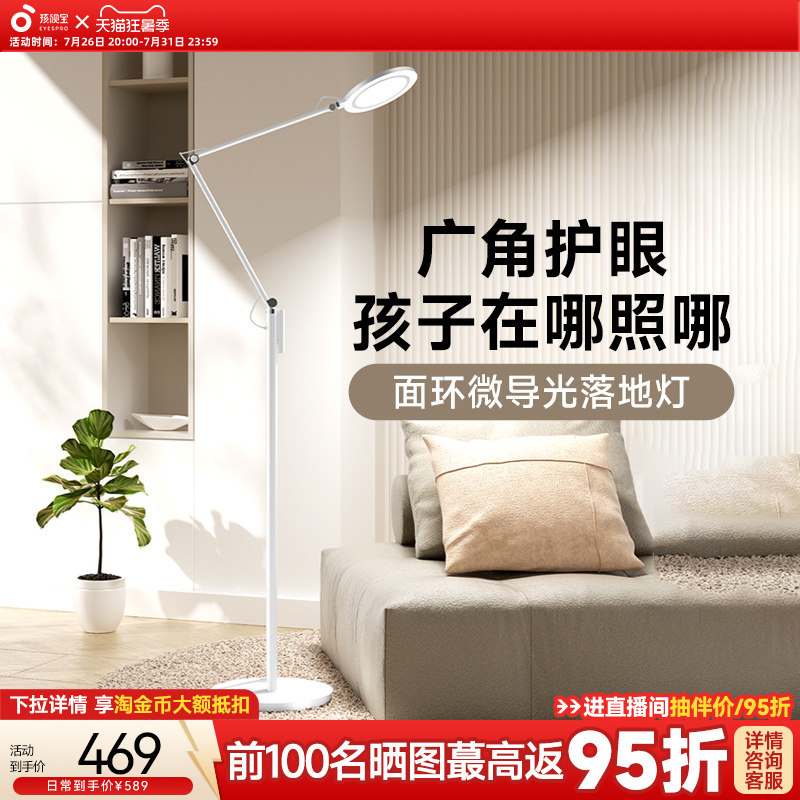 孩视宝护眼灯落地灯儿童学习阅读客厅卧室沙发台灯钢琴灯fh708a-d