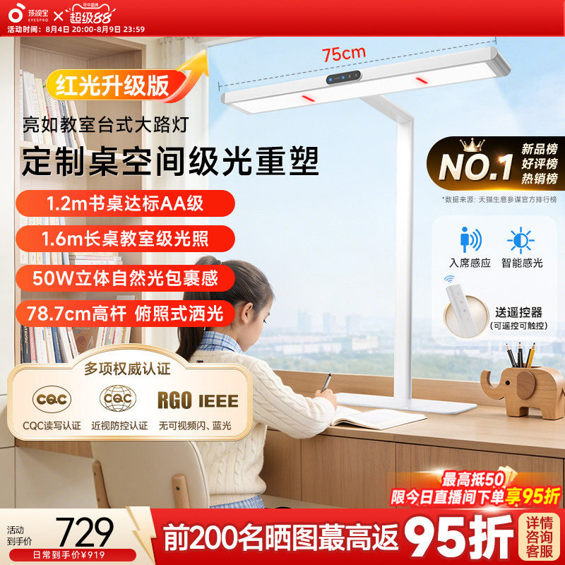 孩视宝护眼灯台式桌面大路灯全专用儿童学生书桌面床头工作阅读灯