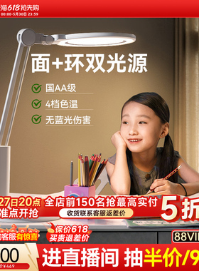 孩视宝护眼灯学生儿童学习专用书桌国aa级全光谱写作业台灯VL235B