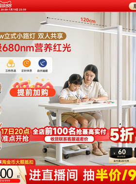 孩视宝护眼大路灯D1儿童全光谱学习专用阅读台灯桌面书桌小落地灯