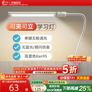 孩视宝全光谱台灯学生儿童学习专用桌面夹灯工作护眼灯卧室床头灯