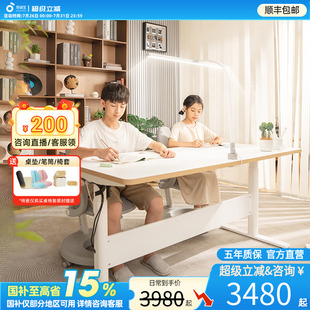 孩视宝T系列电动升降桌居家办公电脑桌电动升降学习桌书桌大白桌