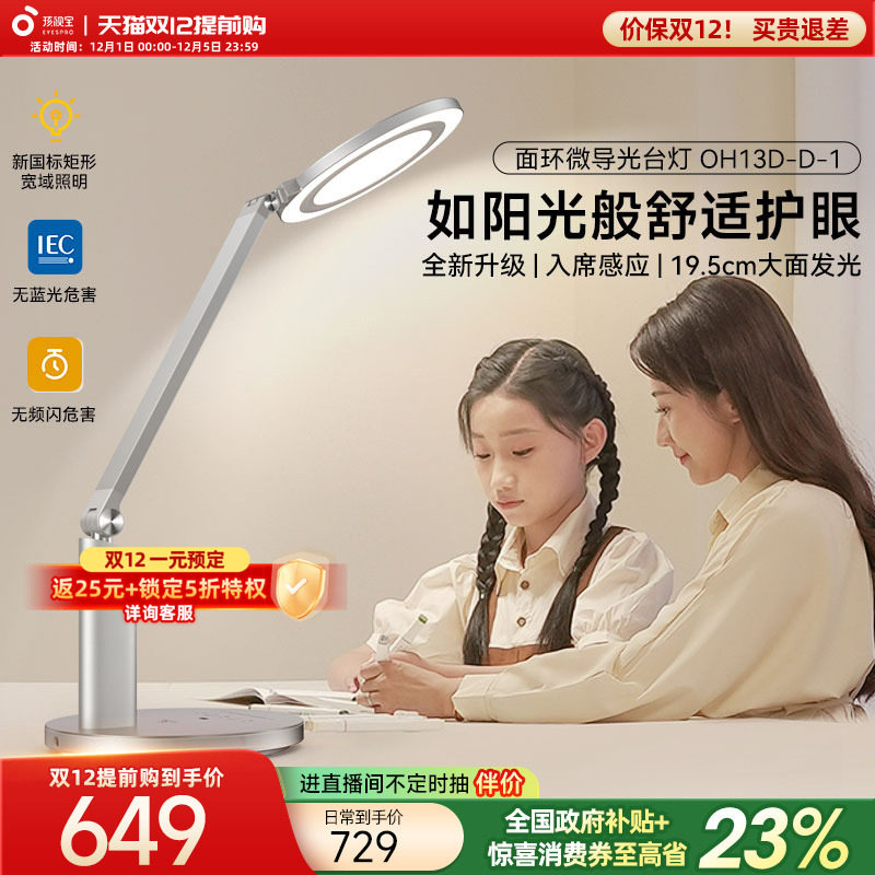 ���ڲ��������ӱ����۵�ѧ������̨������ѧϰ��ͯר��д���Ķ���ͷ��OH13D