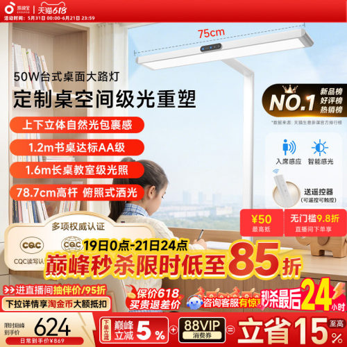 孩视宝护眼灯官方台式桌面大路灯
