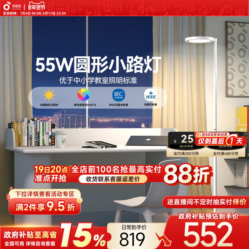 孩视宝全光谱落地护眼灯学习客厅卧室床头阅读台灯大路灯FH703B-D,家装灯饰光源,落地护眼灯,淘宝优惠券,粉丝福利购,淘宝优惠卷
