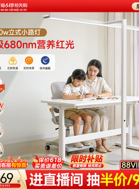 孩视宝护眼大路灯D1儿童全光谱学习专用阅读台灯桌面书桌小落地灯