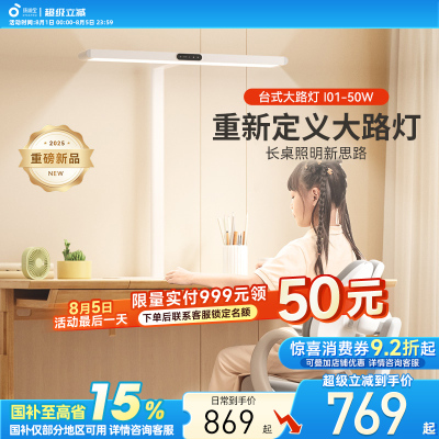 孩视宝护眼台灯桌面大路灯智能学习专用儿童书桌立式台式小阅读灯