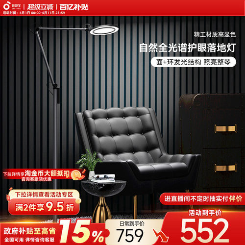 孩视宝官方落地灯护眼学习专用