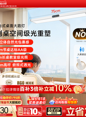 孩视宝护眼灯台式桌面大路灯立式学习智能台灯全专用儿童书桌i01